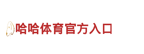 专业游戏广告公司6566体育怎么样